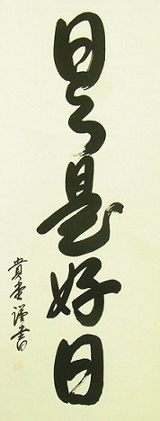 ファイル 3390-2.jpg