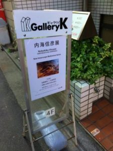 芸術な一日