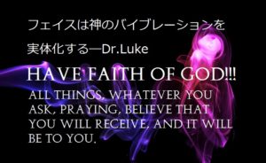 神のフェイスを持て