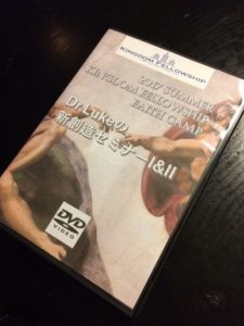『Dr.Lukeの新創造セミナーI&II』のDVD(3枚セット)を発売