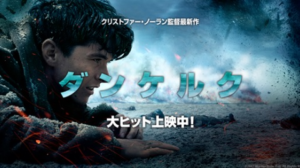 Dr.Lukeの一言映画評『ダンケルク』