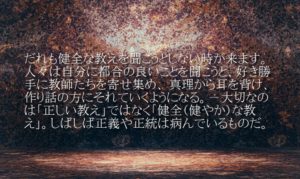 美しい霊的感受性の回復を