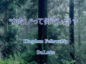 Dr.Lukeのワンショット＠vimeo-“わたし”って何でしょう-