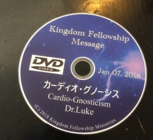 Dr.Lukeのウイークリー・メッセージ（動画）DVD領布のお知らせ