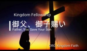 Our Worship：Father, You Gave Your Son