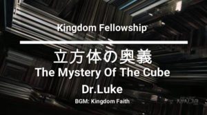 Dr.Lukeのワンショット：立方体の奥義