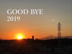行く年・来る年