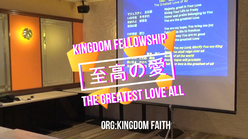 Our Worship:至高の愛-The Greatest Love Of All