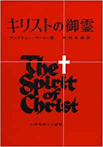 聖霊派の聖霊論VS.聖書の啓示による聖霊