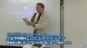 Dr.Lukeのショートショート：YHWHエロヒムと人の間には種の壁はない